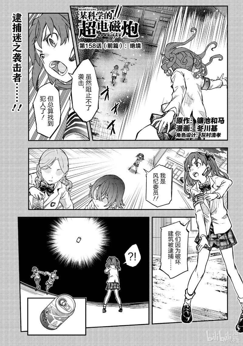 第158.1话0