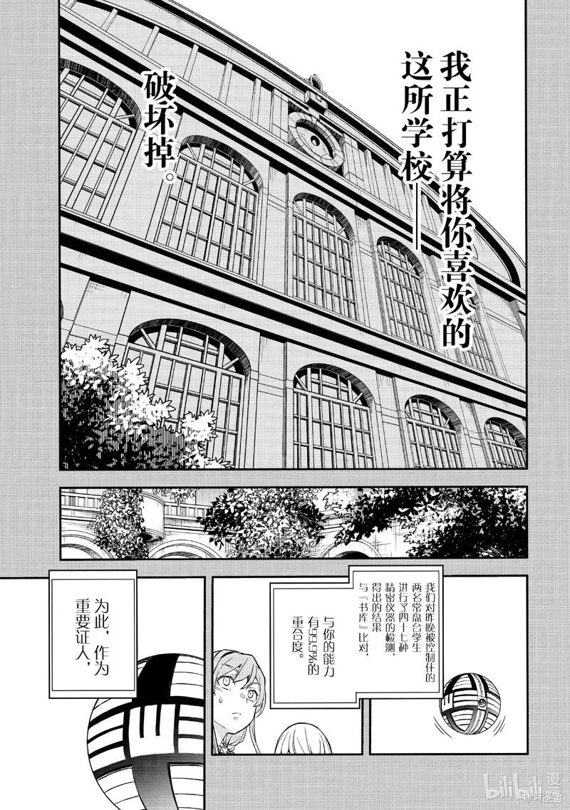 第158.1话10