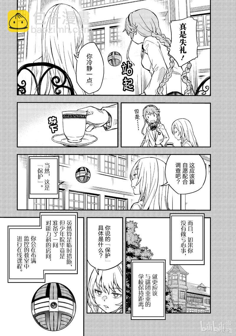 第158.1话12