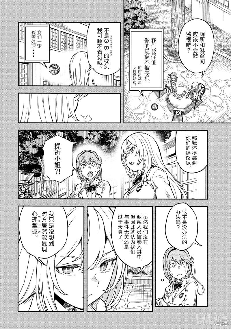 第158.1话13