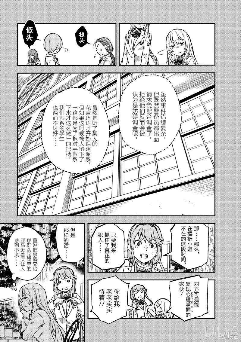 第158.1话14
