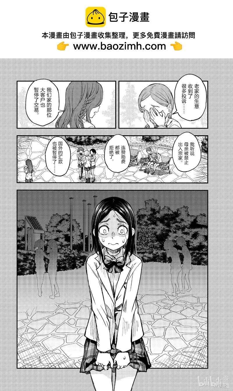 第158.1话5
