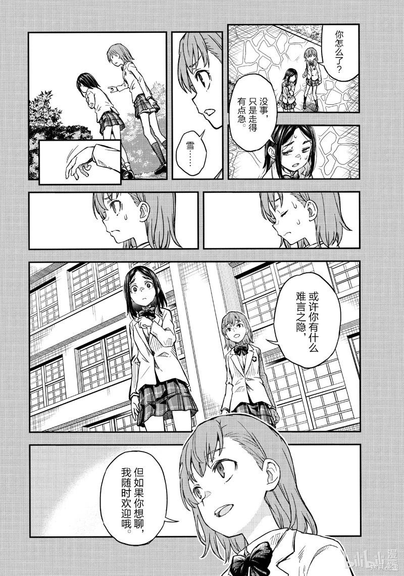 第158.1话7
