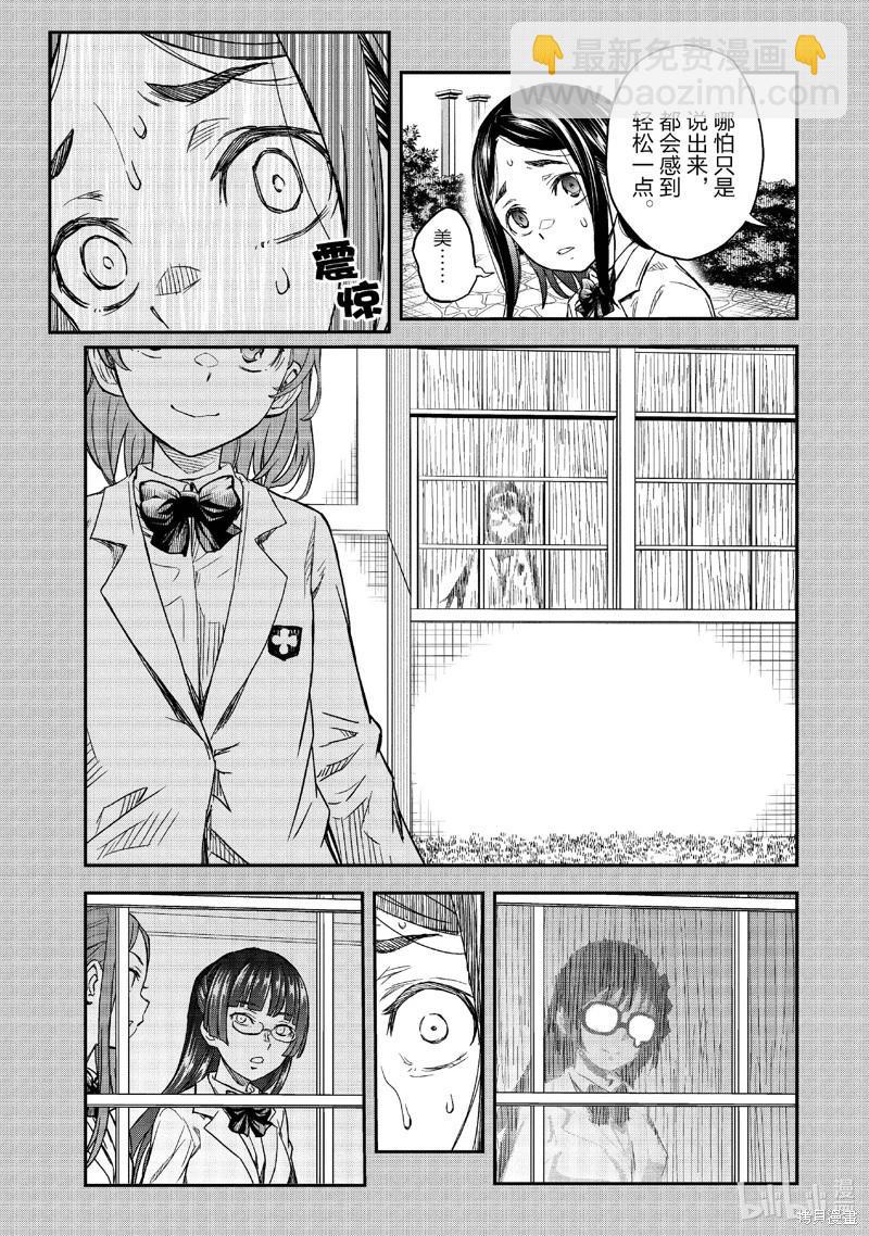 第158.1话8