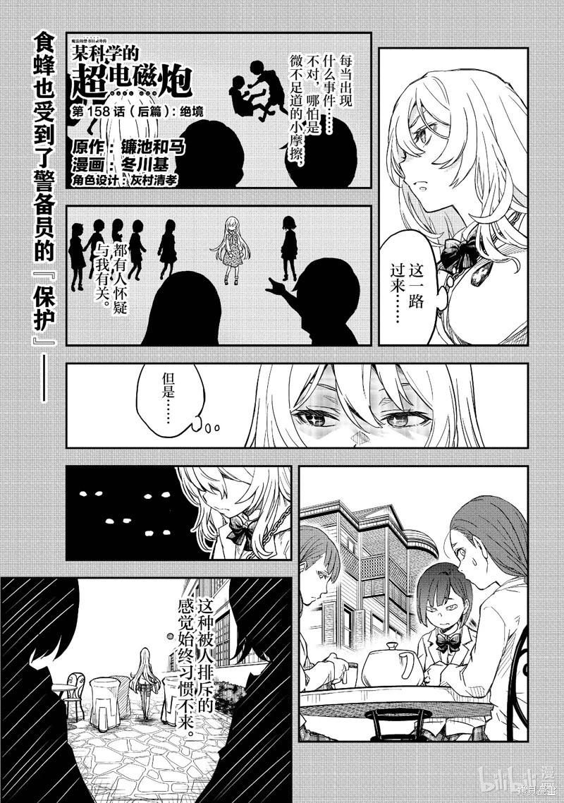 第158.2话0
