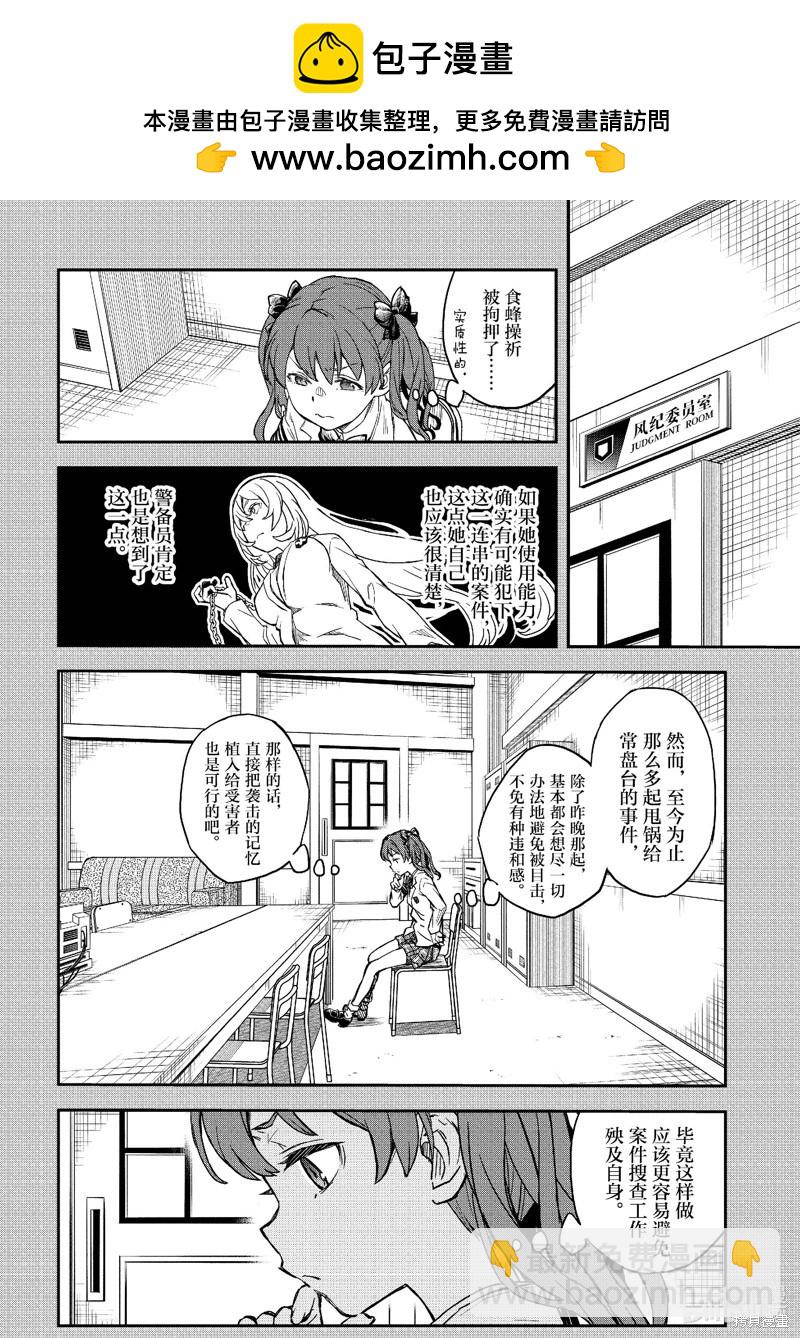 第158.2话1