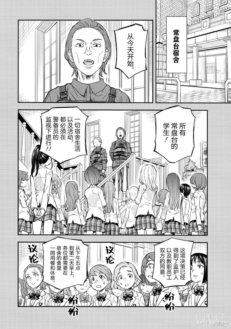 第158.2话13