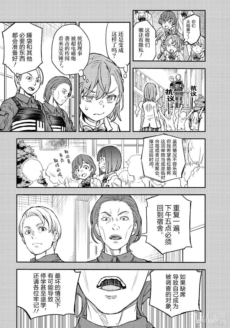 第158.2话14