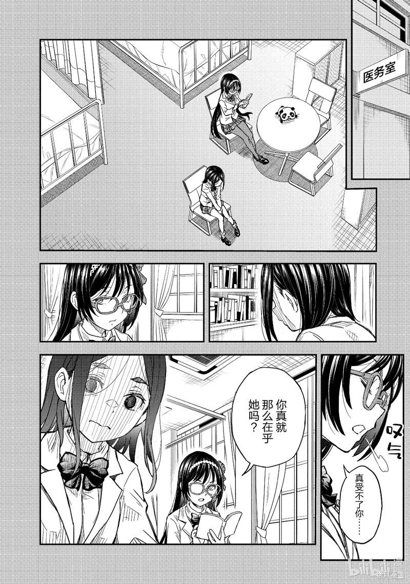 第158.2话15