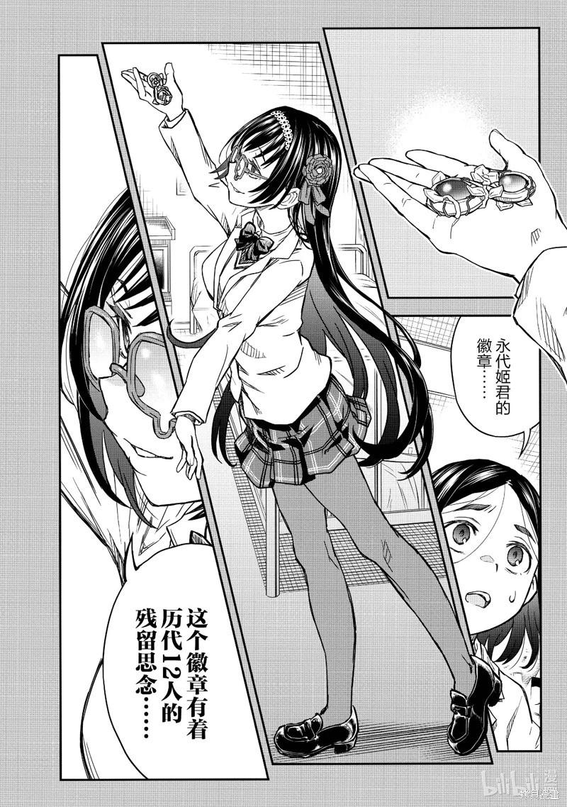 第158.2话17