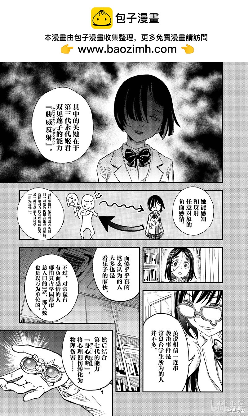 第158.2话18