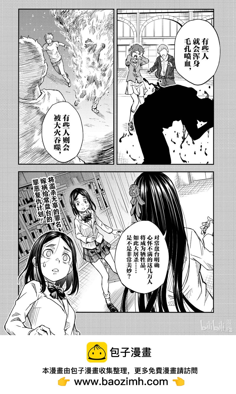 第158.2话19