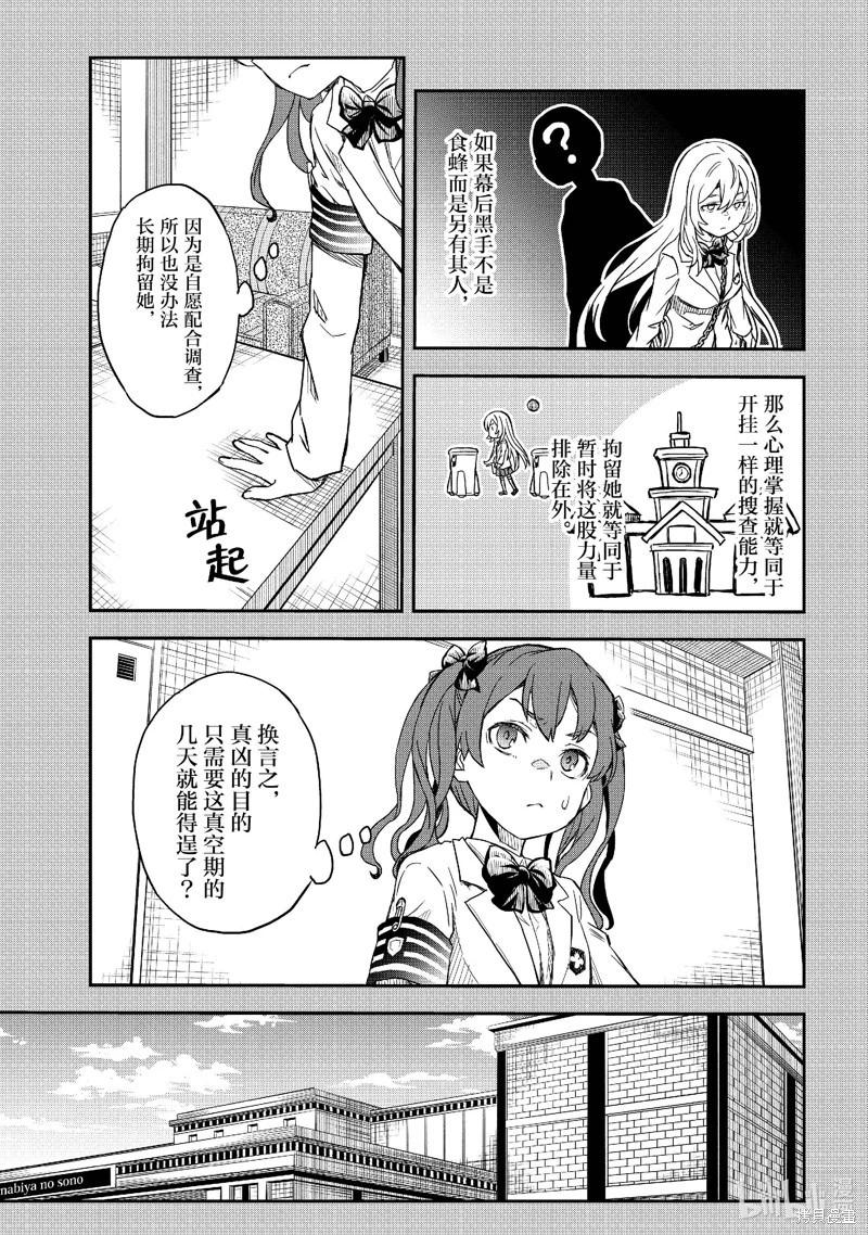 第158.2话2