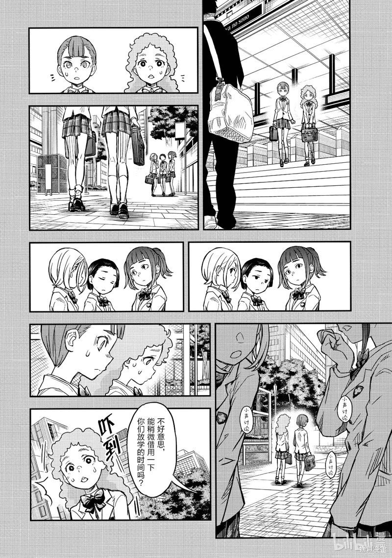 第158.2话3