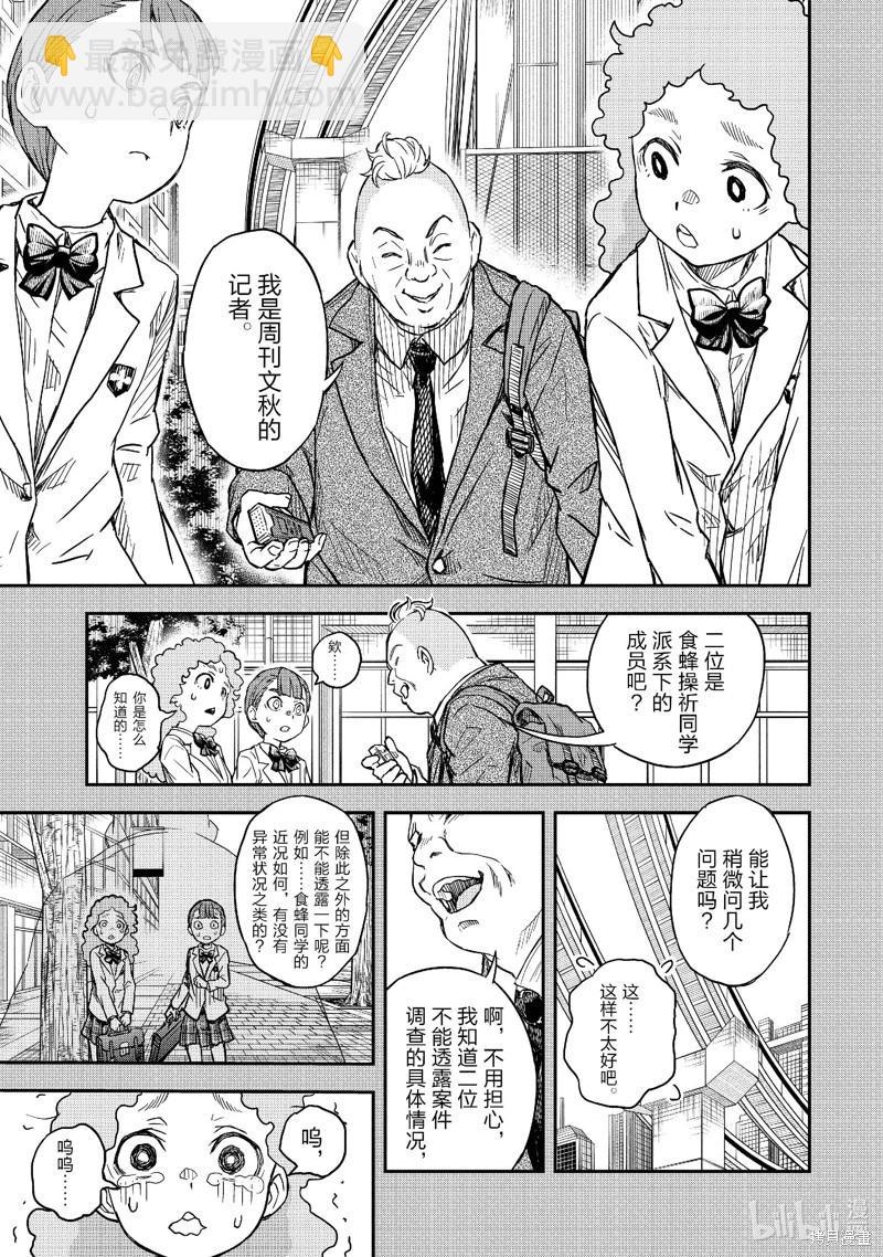 第158.2话4