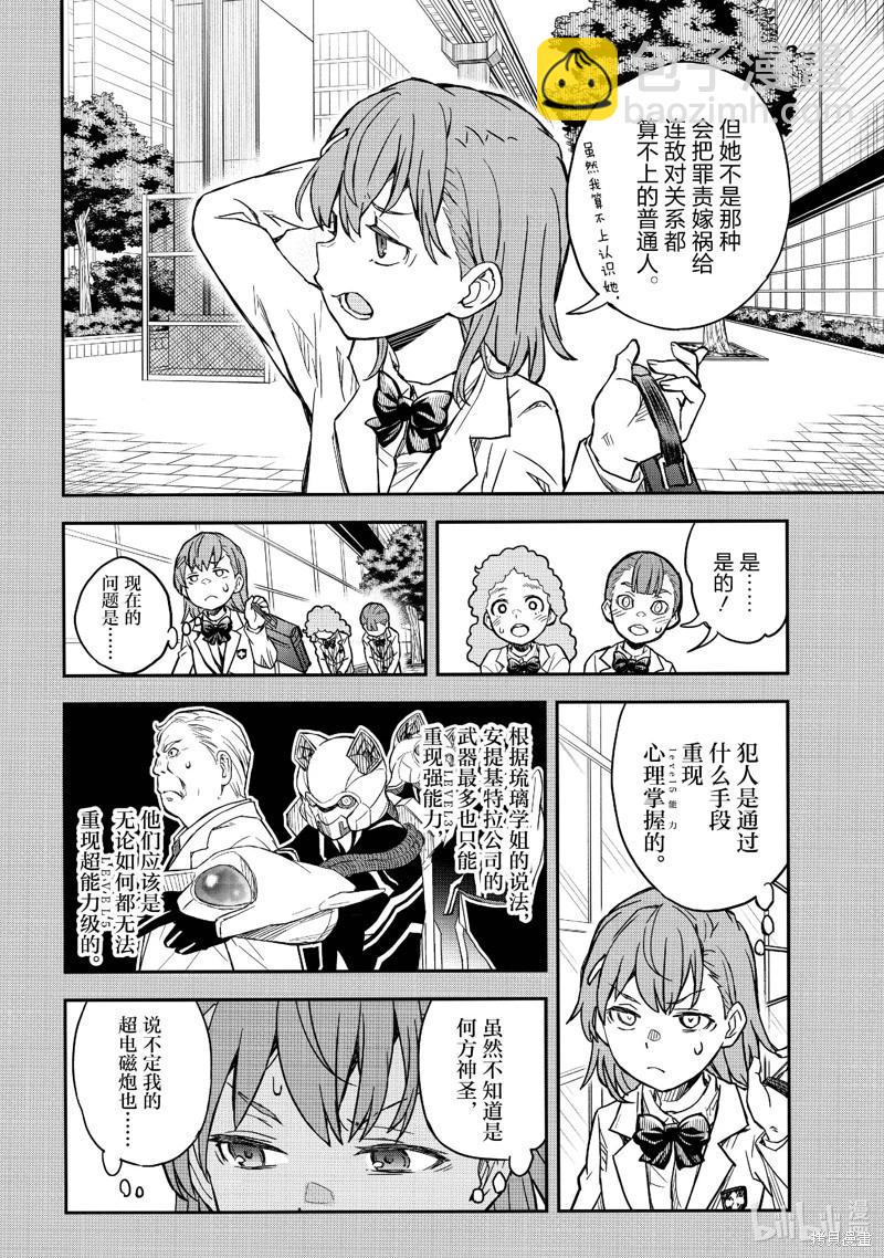 第158.2话7