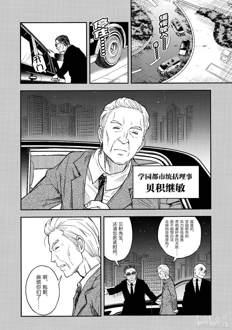 第158.2话9