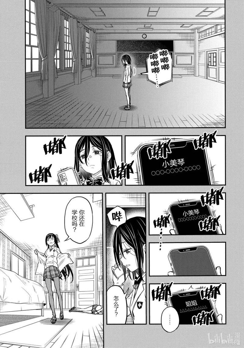 第160话10