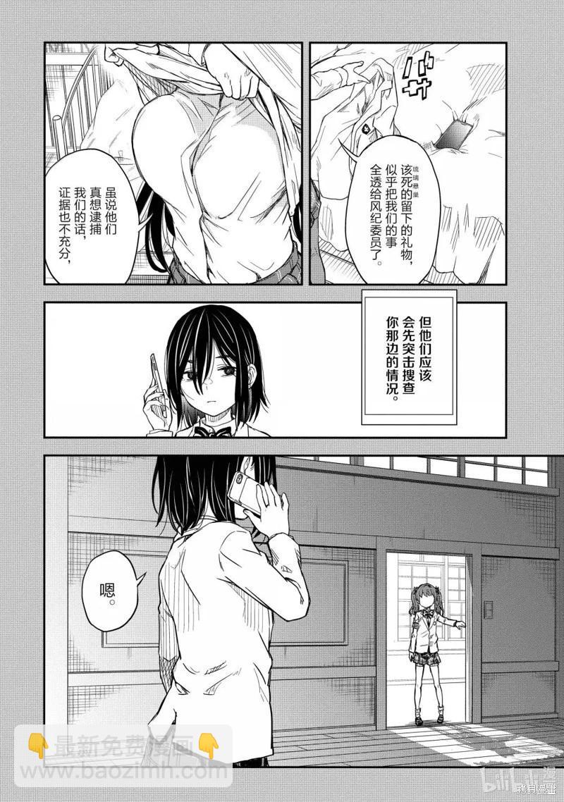 第160话11