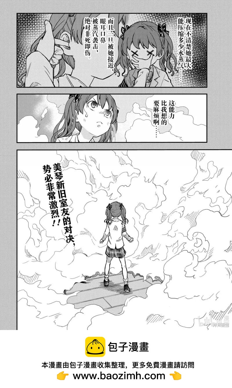 第160话19