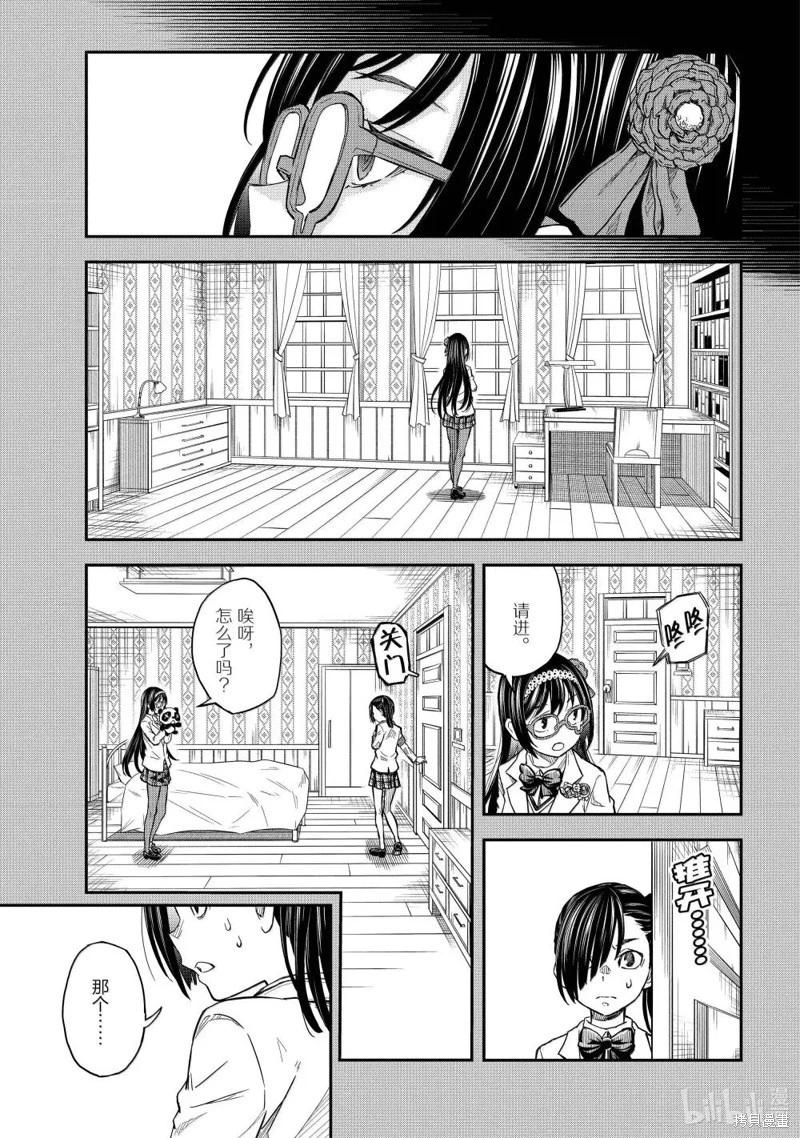 第160话6