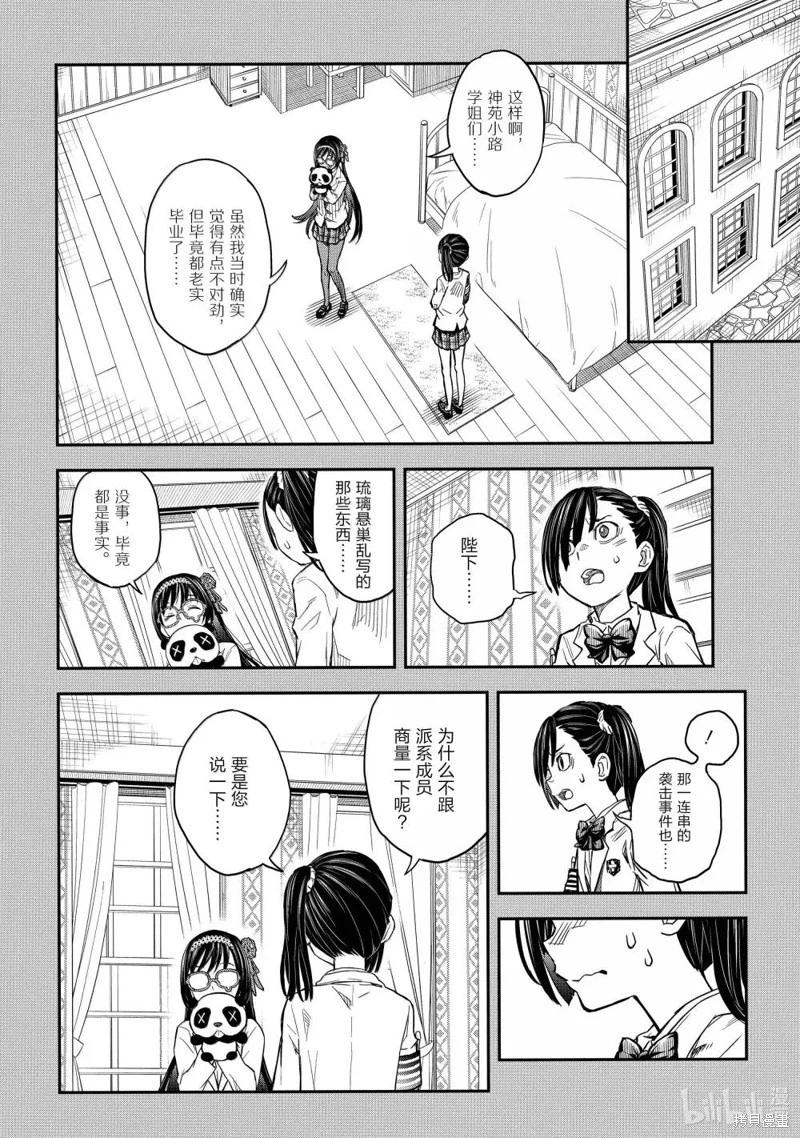 第160话7