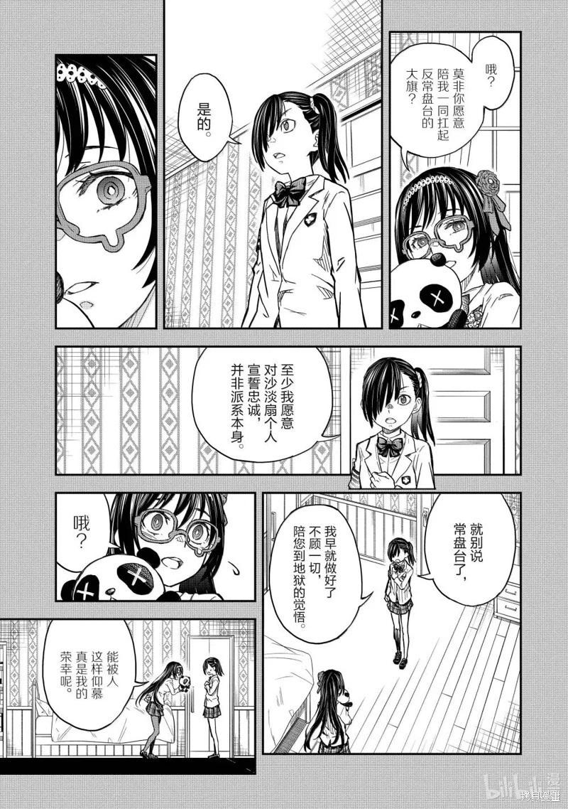 第160话8