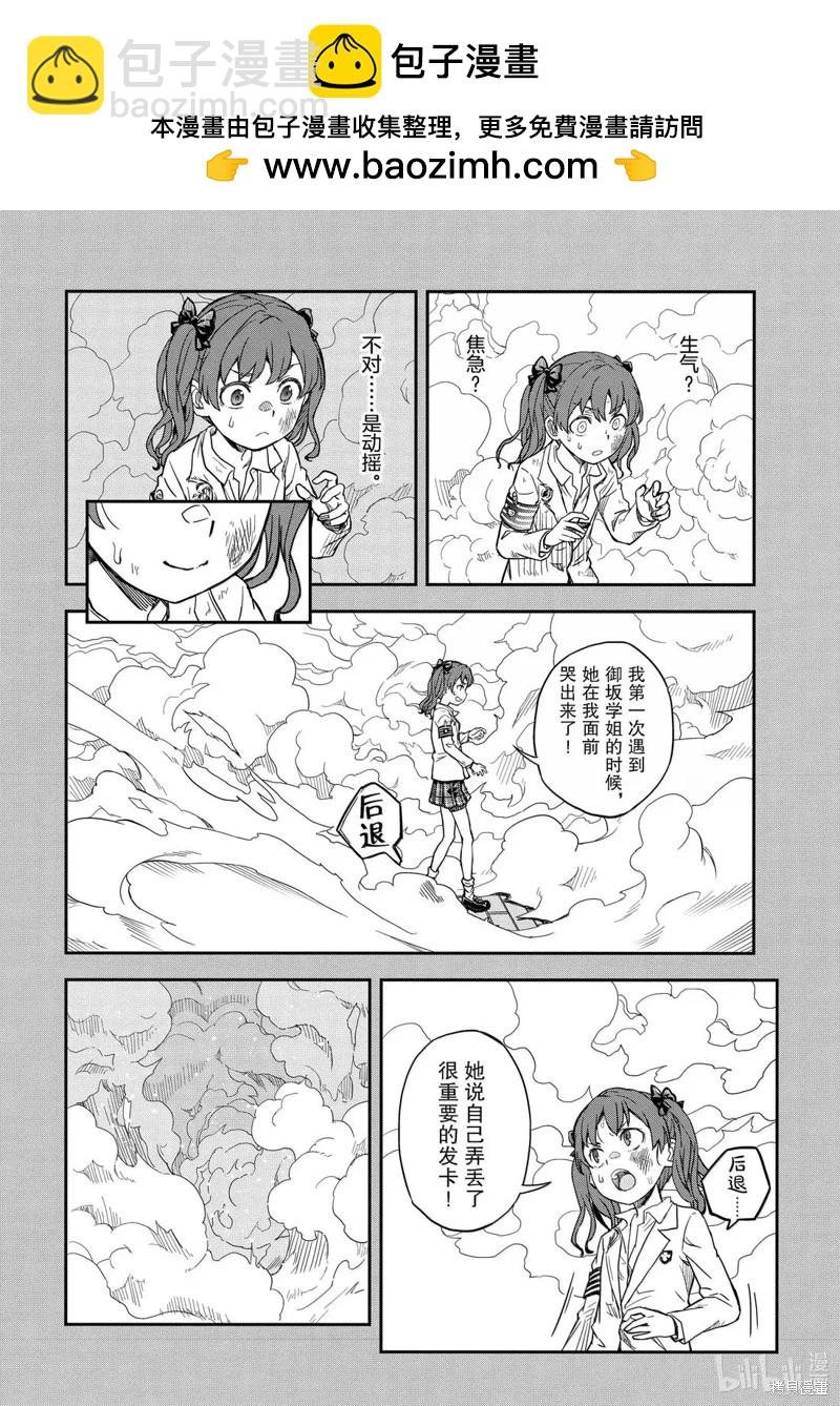 第161话11