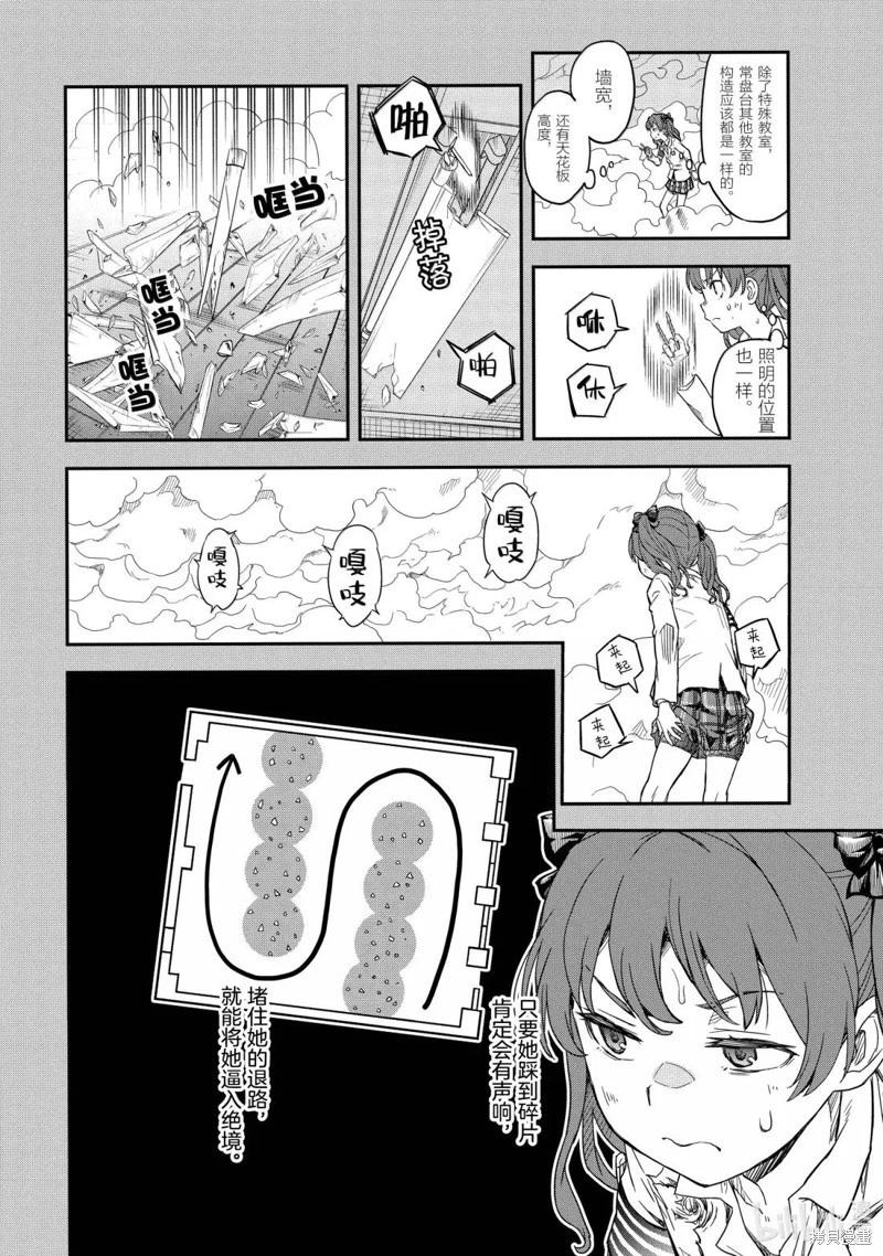 第161话3
