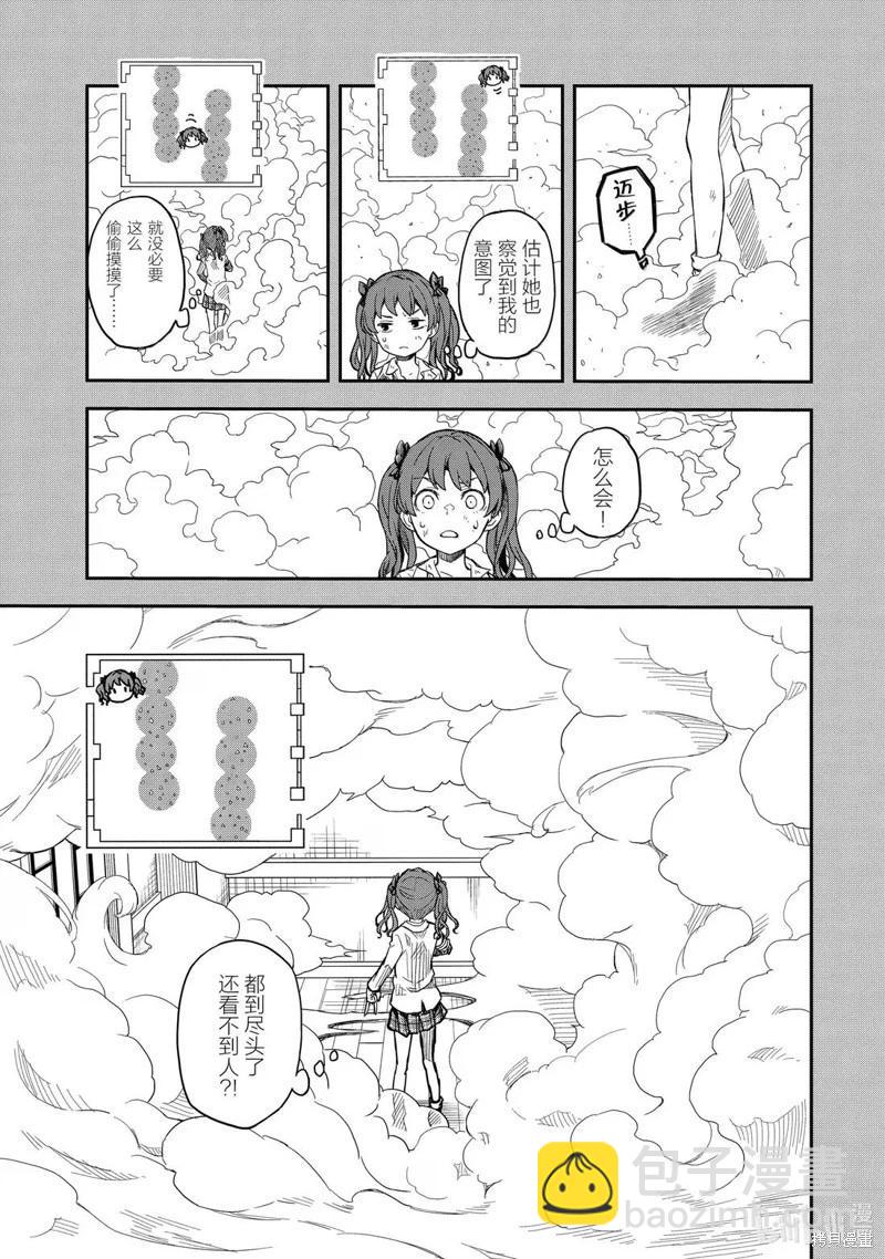 第161话4