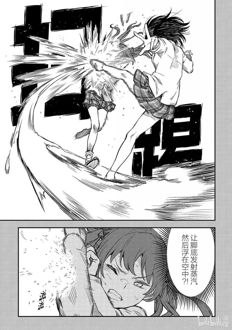 第161话6