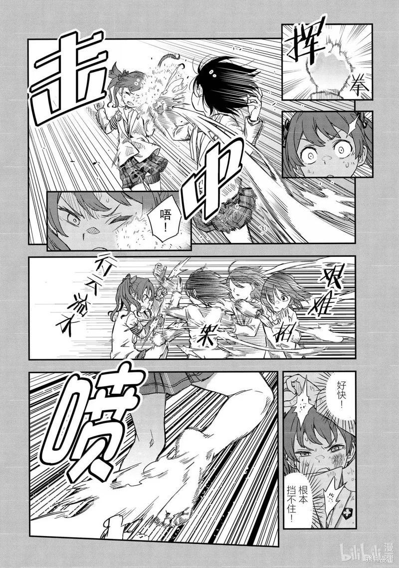 第161话7