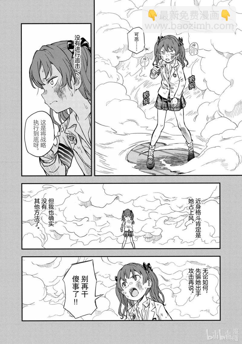 第161话9