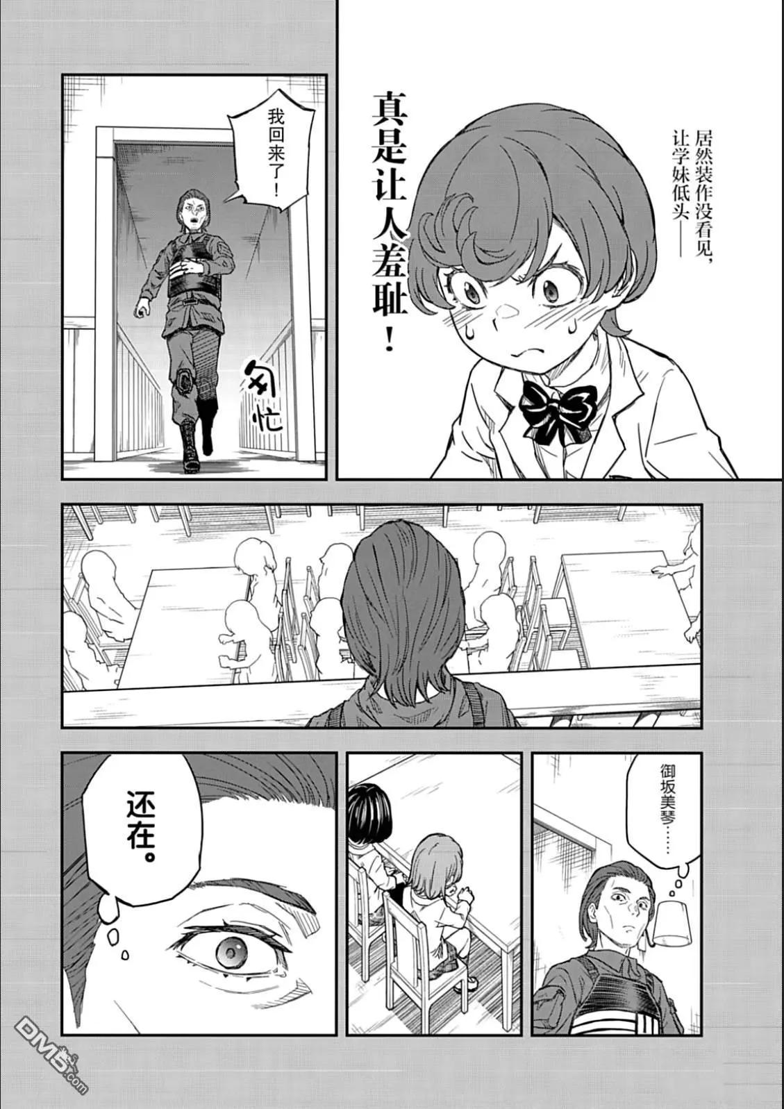 第163话10