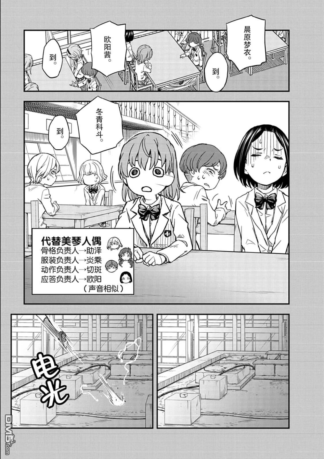 第163话11