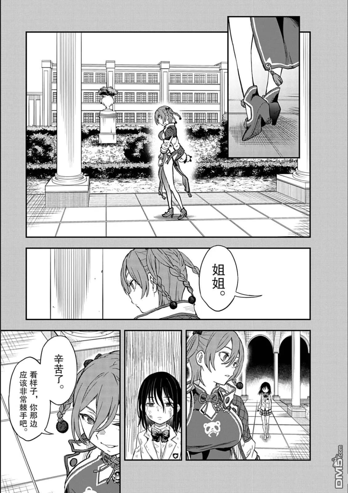 第163话13