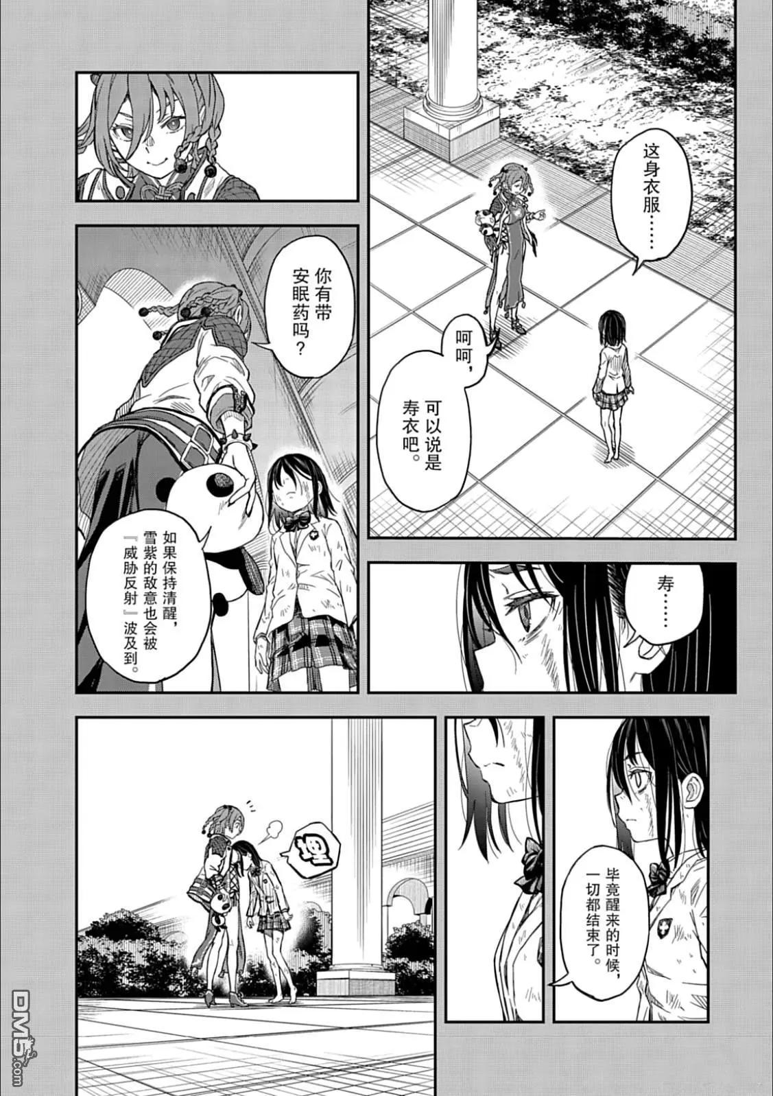 第163话14