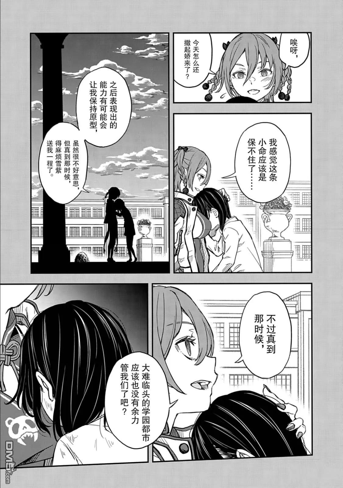 第163话15