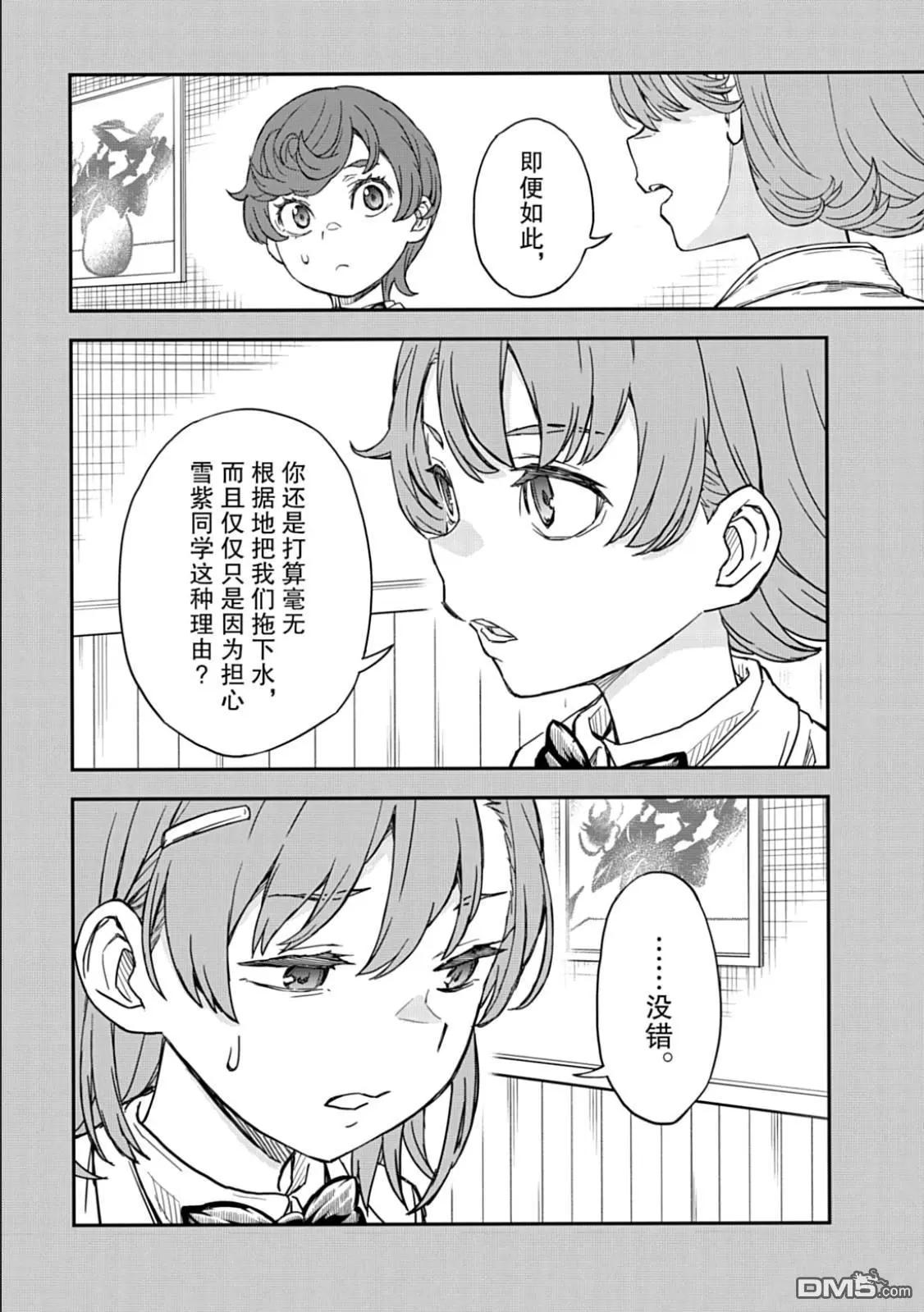 第163话2