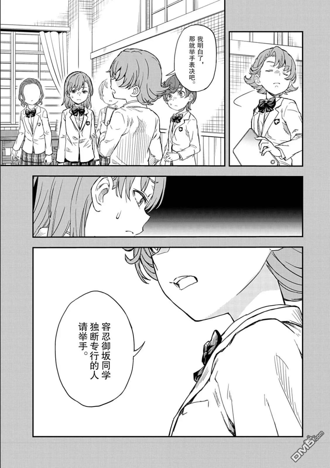 第163话3