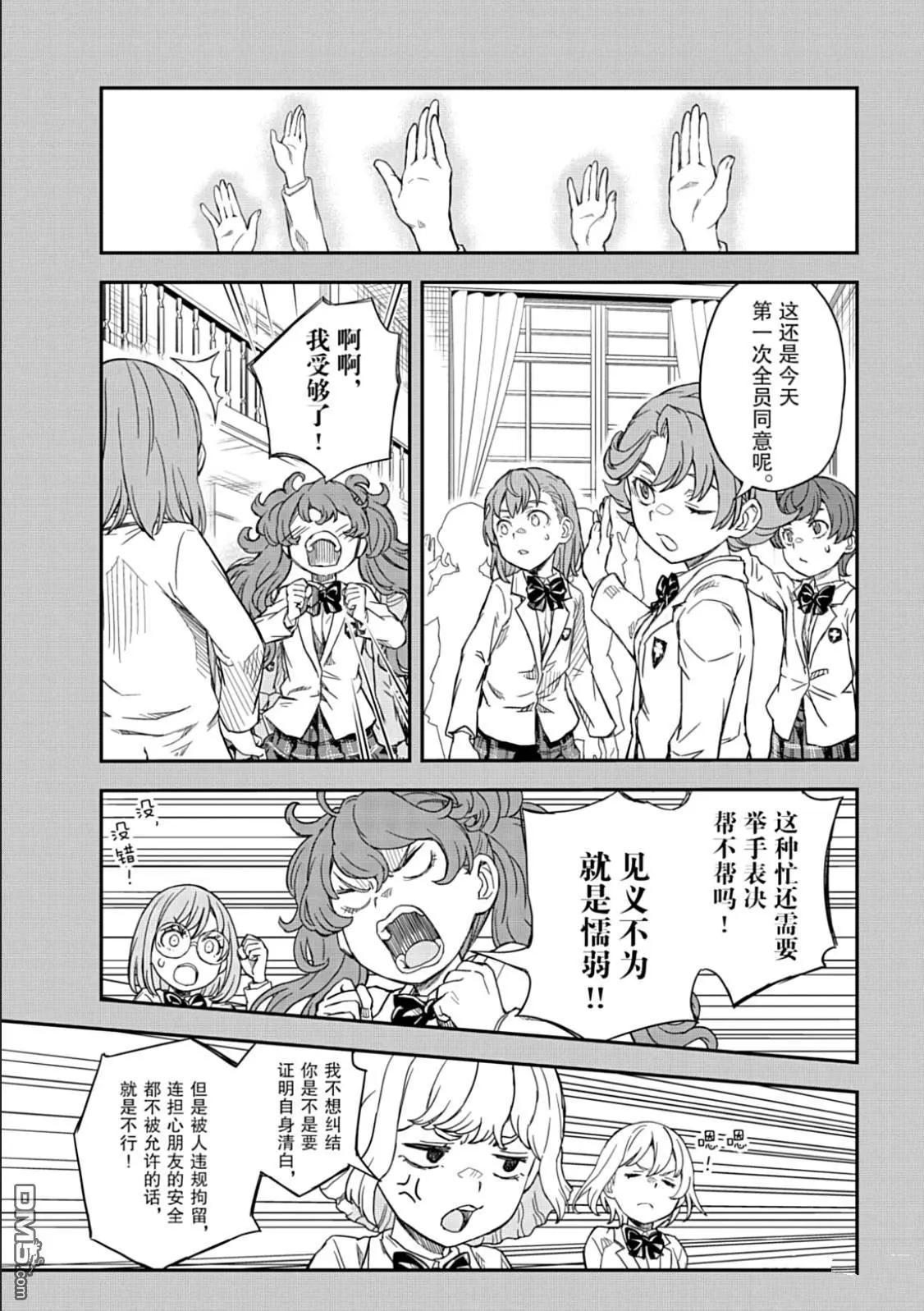 第163话5