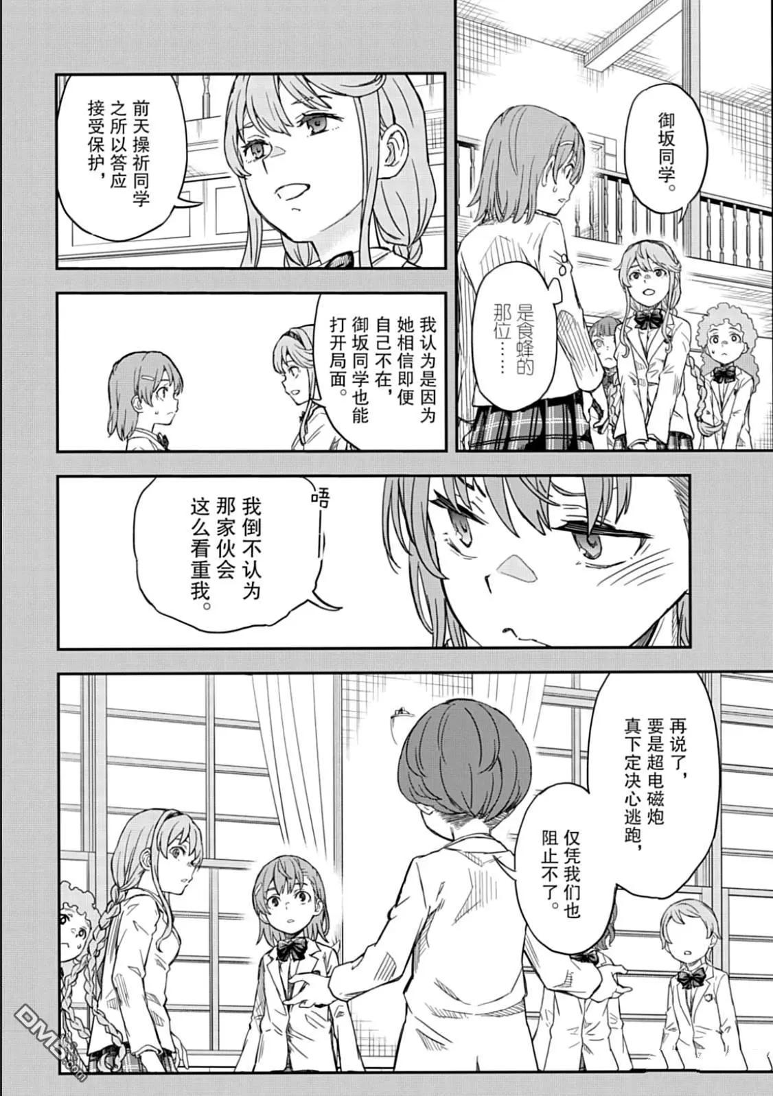 第163话6