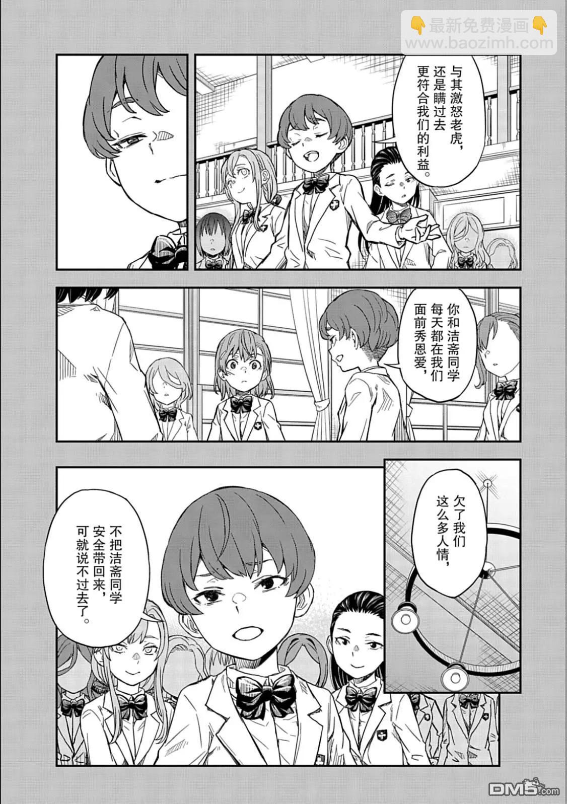 第163话7