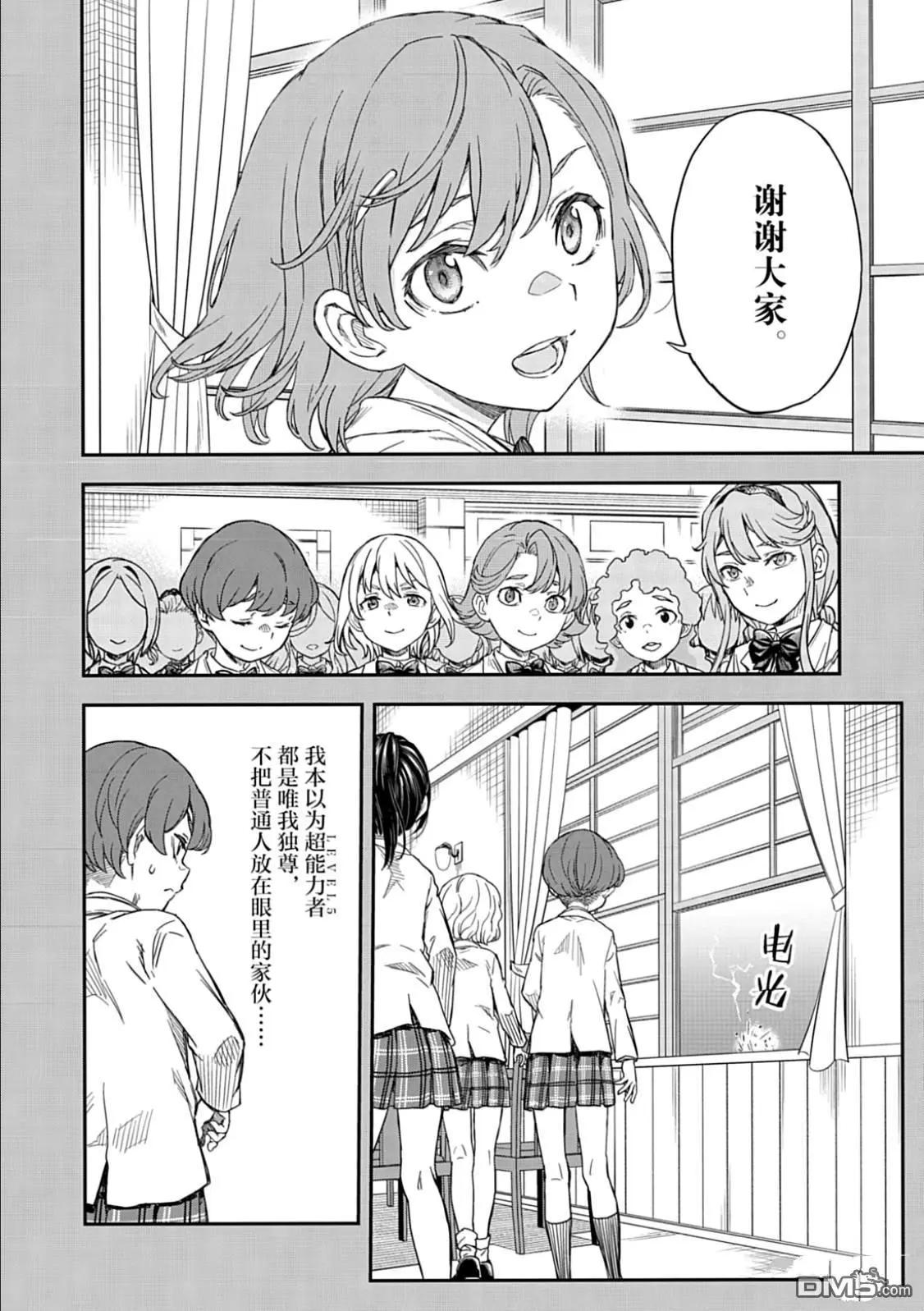 第163话8