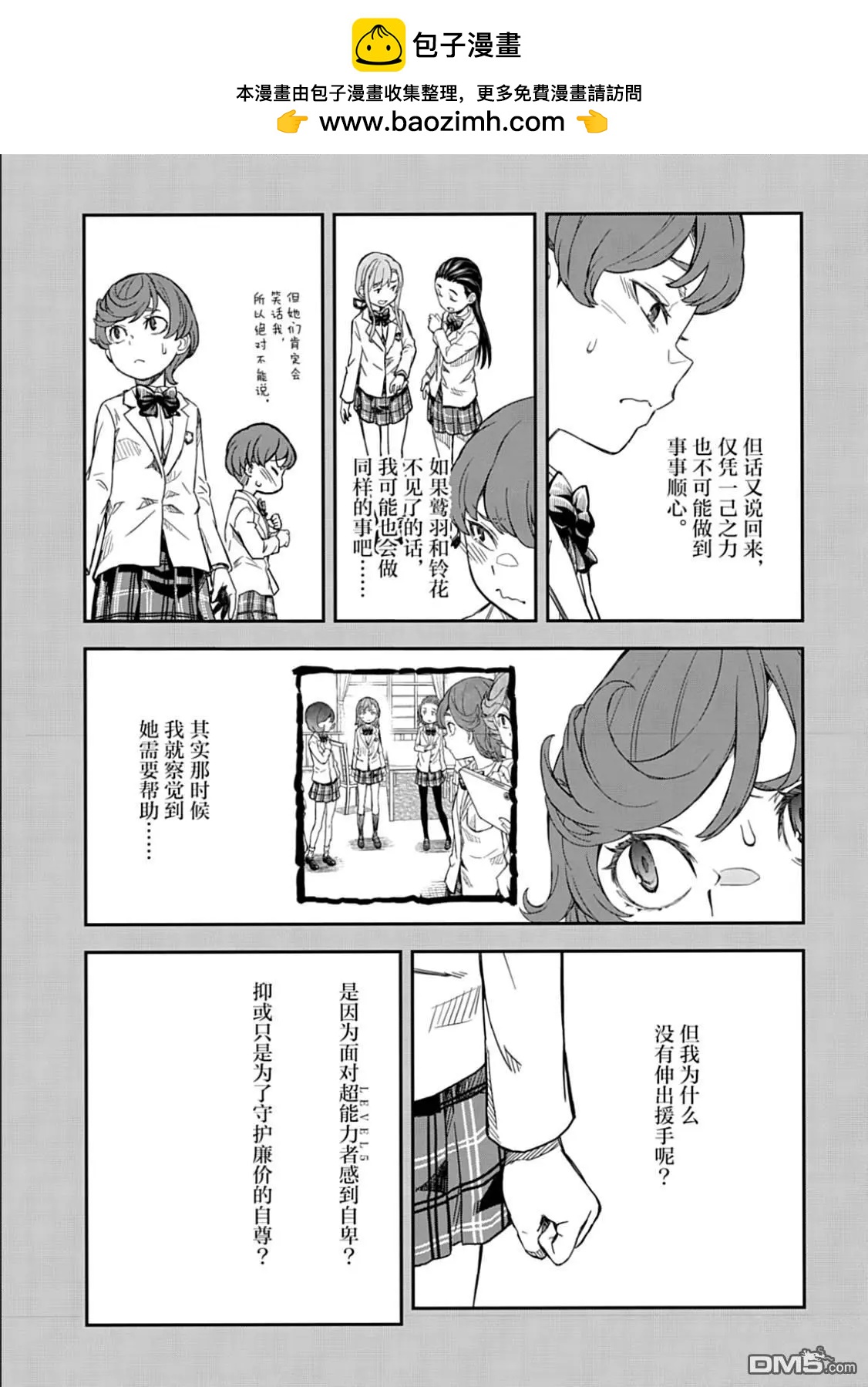 第163话9