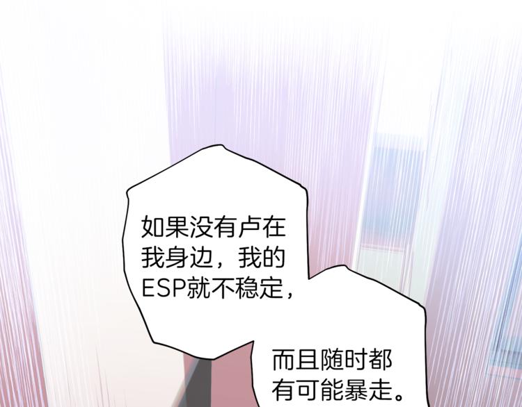 第32话 催眠12