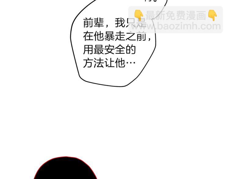 第32话 催眠31