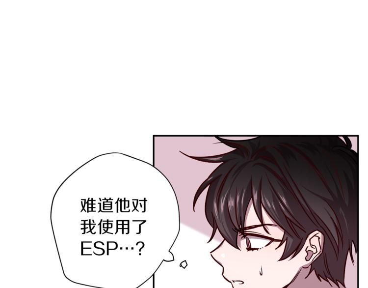 第32话 催眠82
