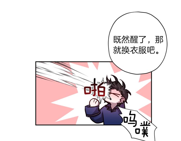 第32话 催眠84