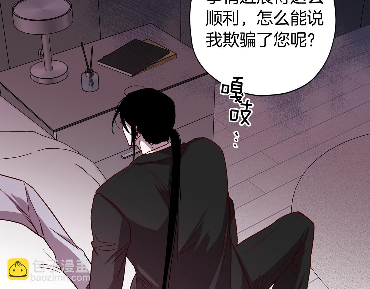 第68话 原主人57